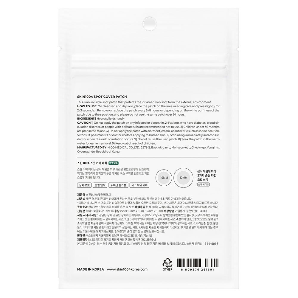 SKIN1004 Madagascar Tea-Trica Spot Cover Patch 2